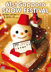 61st sapporo snow festival.jpg