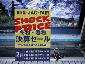 VAN・JAC・FAIR　2014 February.jpg