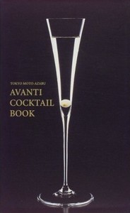 avanti cocktail book.jpg