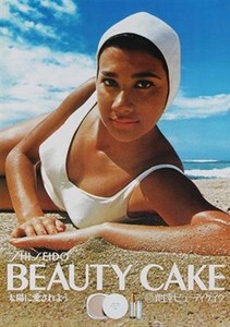 beauty cake 1965.jpg
