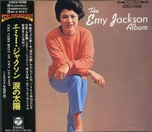 emy jackson album.jpg