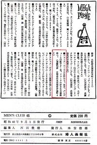 men's club 45.jpg
